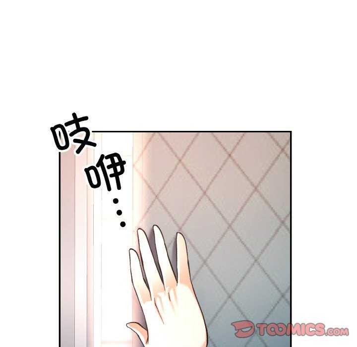 已嫁人的她 第20話 韩漫图片111