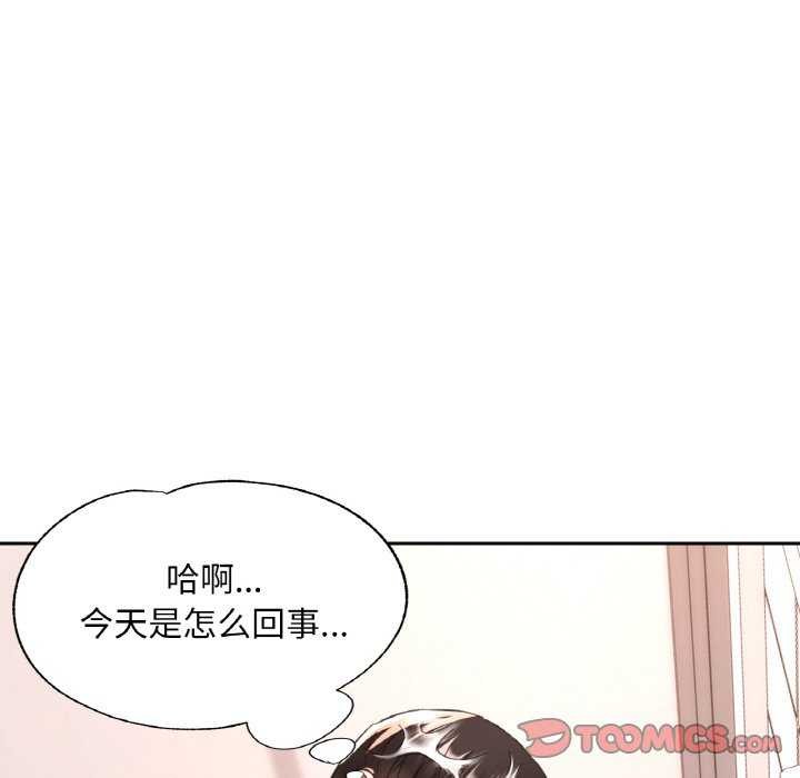 已嫁人的她 第20話 韩漫图片87