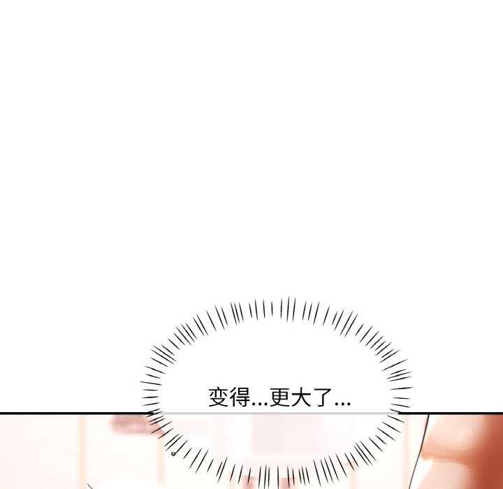 已嫁人的她 第20話 韩漫图片134