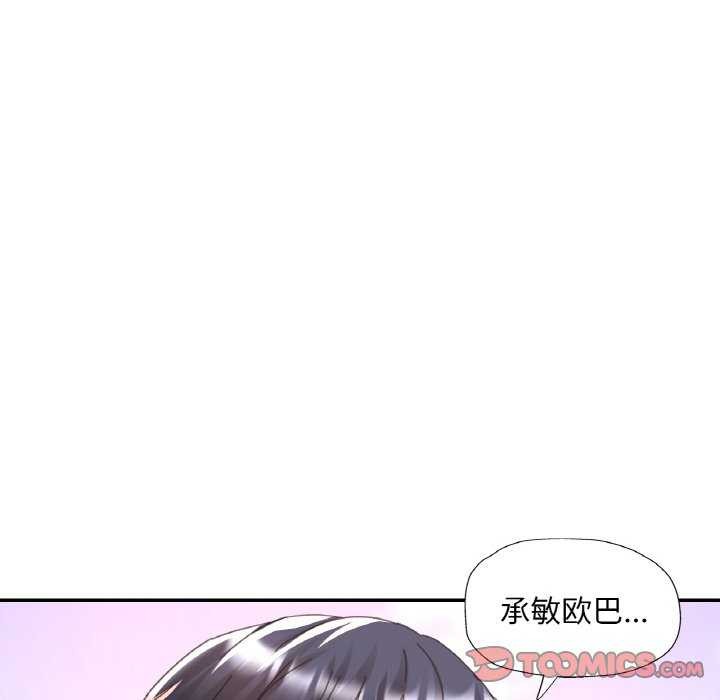 已嫁人的她 第20話 韩漫图片69