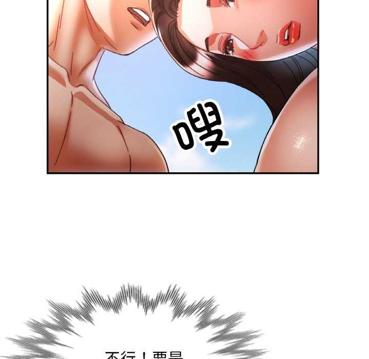已嫁人的她 第20話 韩漫图片40
