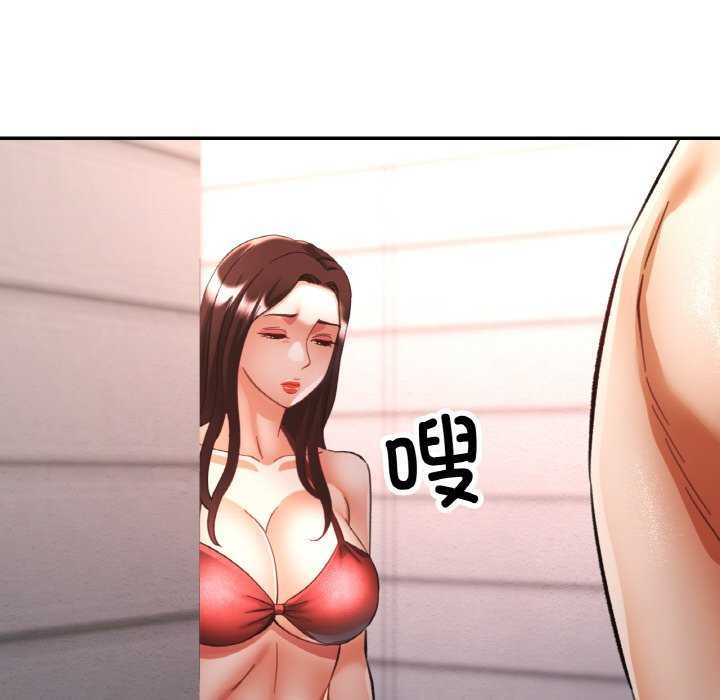 已嫁人的她 第20話 韩漫图片113