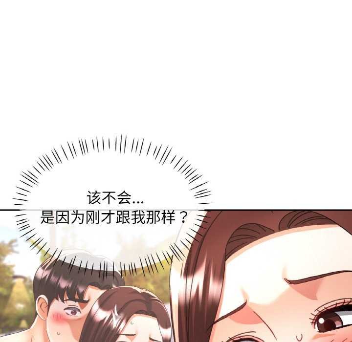 已嫁人的她 第20話 韩漫图片127