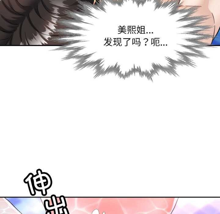 已嫁人的她 第20話 韩漫图片53