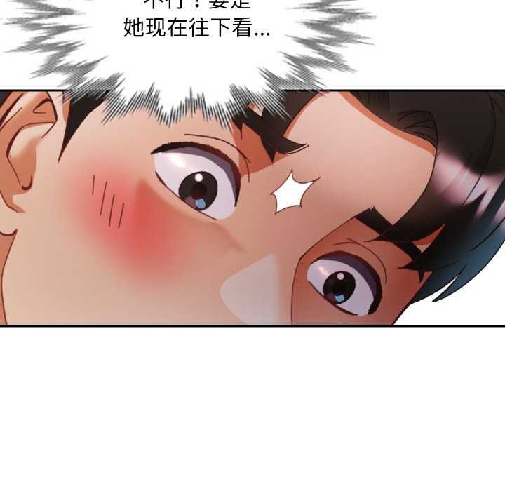 已嫁人的她 第20話 韩漫图片41