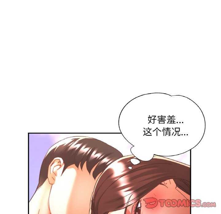 已嫁人的她 第20話 韩漫图片39
