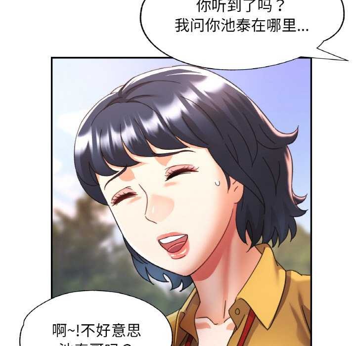 已嫁人的她 第20話 韩漫图片72