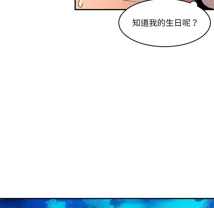 她的直播间 第4話 韩漫图片66