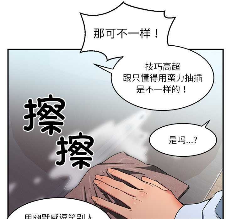 她的直播间 第4話 韩漫图片37