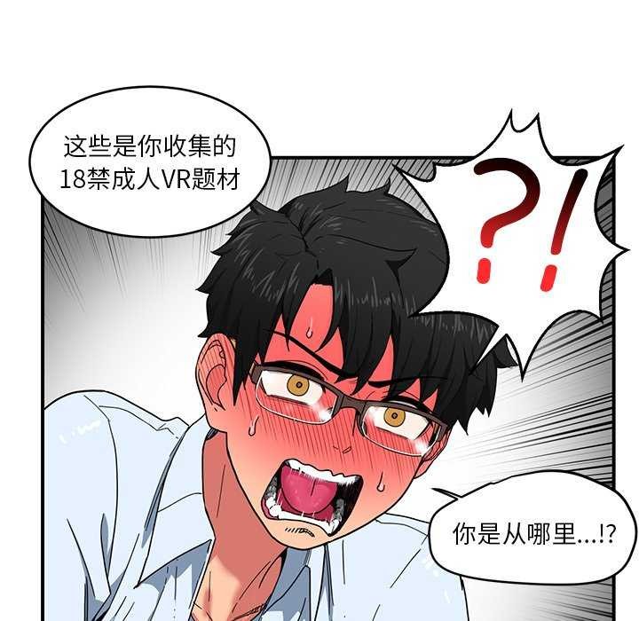 她的直播间 第4話 韩漫图片42