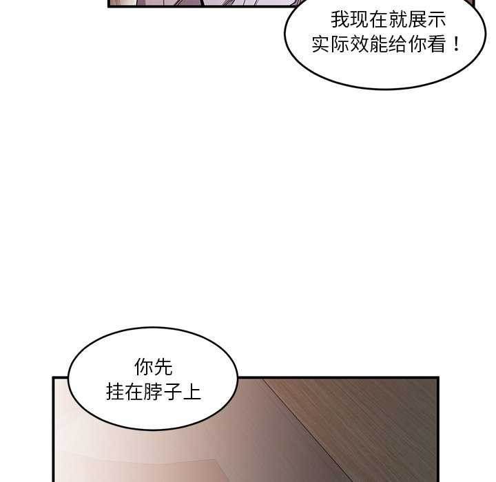 她的直播间 第4話 韩漫图片75