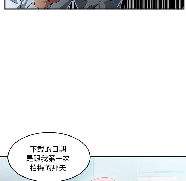 她的直播间 第4話 韩漫图片46