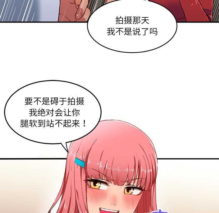 她的直播间 第4話 韩漫图片35