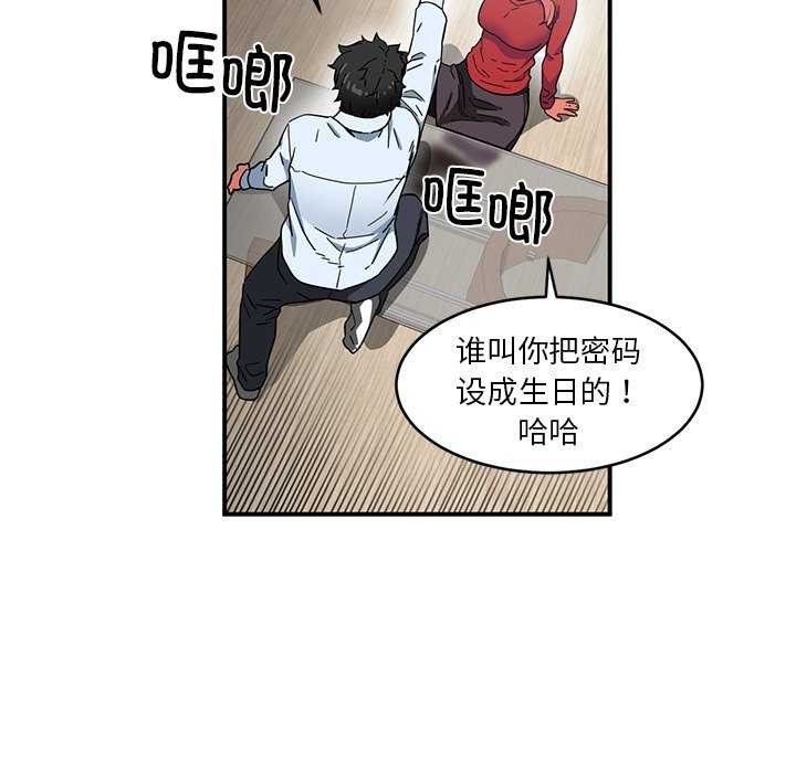 她的直播间 第4話 韩漫图片44