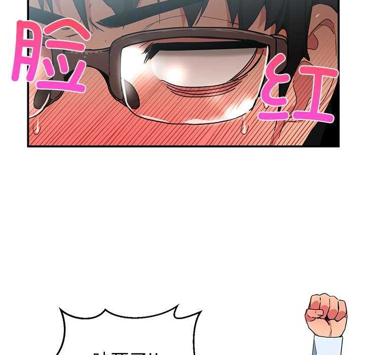 她的直播间 第4話 韩漫图片49