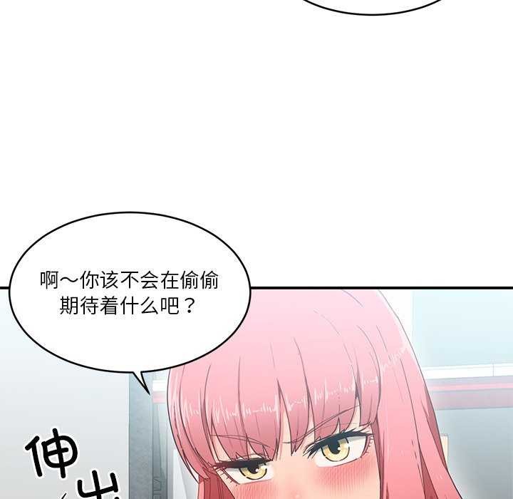 她的直播间 第4話 韩漫图片31