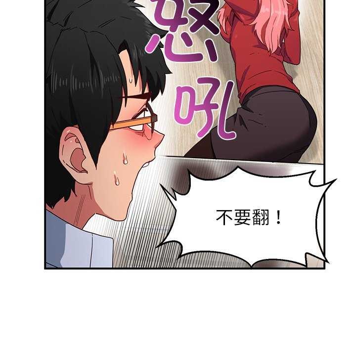 她的直播间 第4話 韩漫图片57