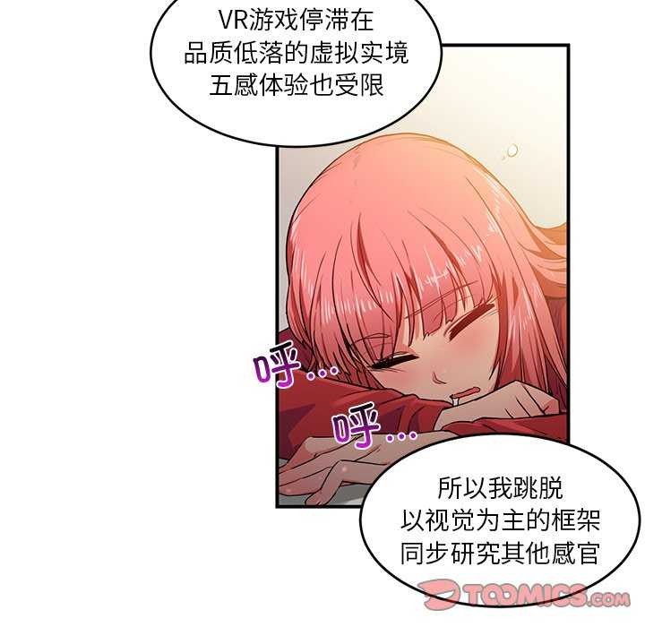 她的直播间 第4話 韩漫图片70