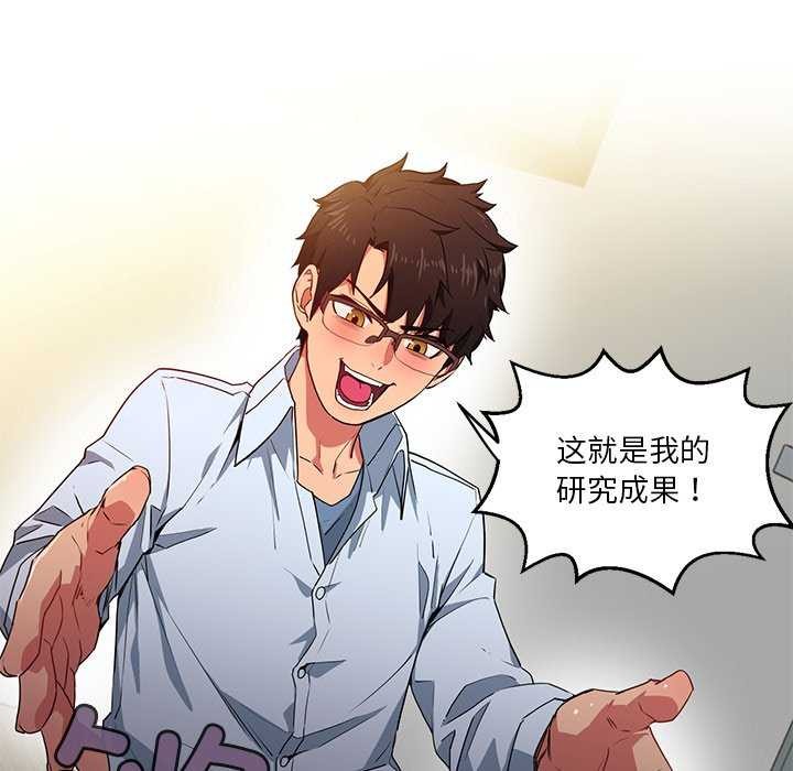 她的直播间 第4話 韩漫图片71