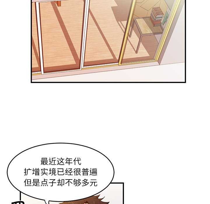她的直播间 第4話 韩漫图片68