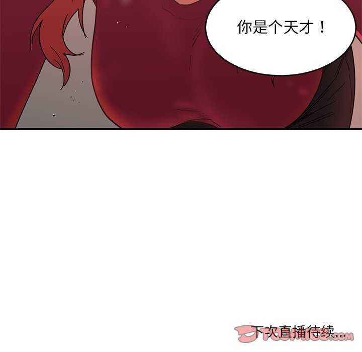 她的直播间 第4話 韩漫图片104