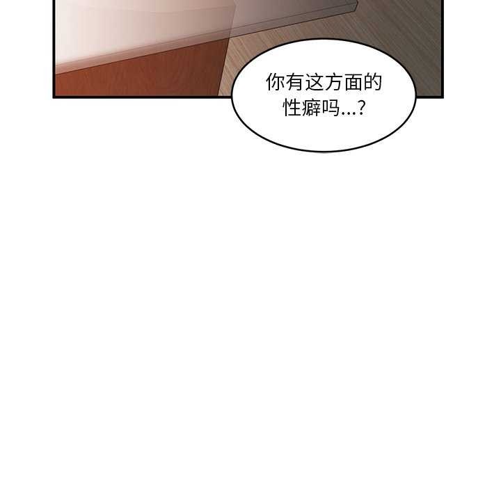 她的直播间 第4話 韩漫图片76