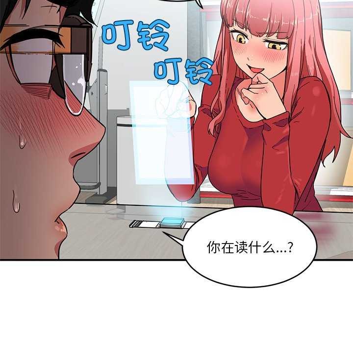 她的直播间 第4話 韩漫图片41