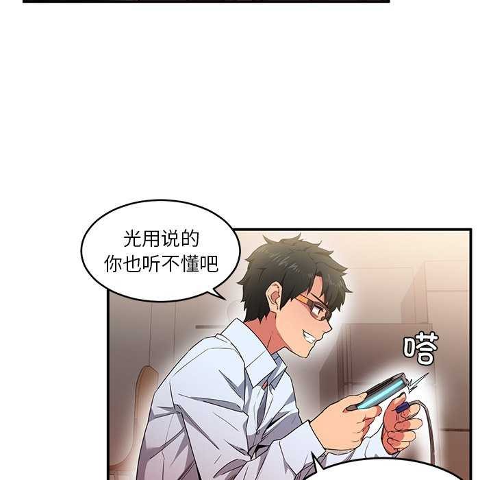 她的直播间 第4話 韩漫图片74
