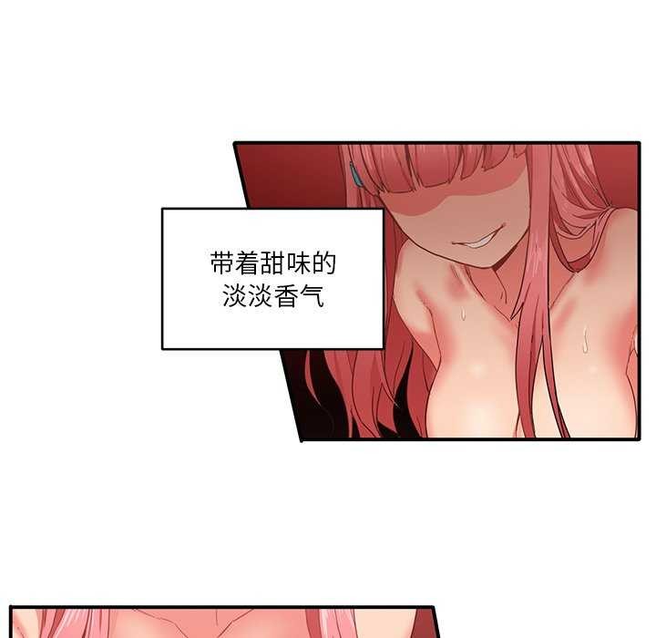 她的直播间 第4話 韩漫图片7