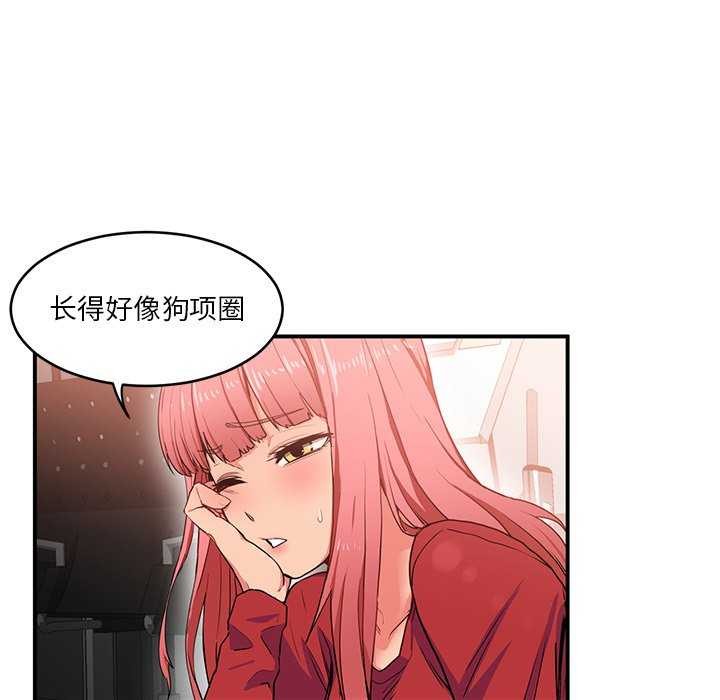 她的直播间 第4話 韩漫图片73
