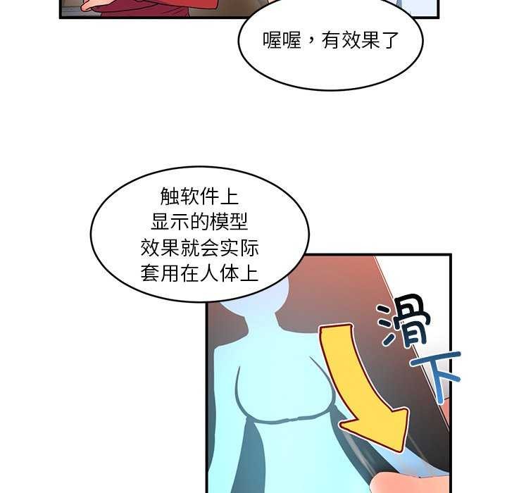 她的直播间 第4話 韩漫图片85