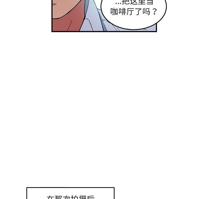 她的直播间 第4話 韩漫图片26