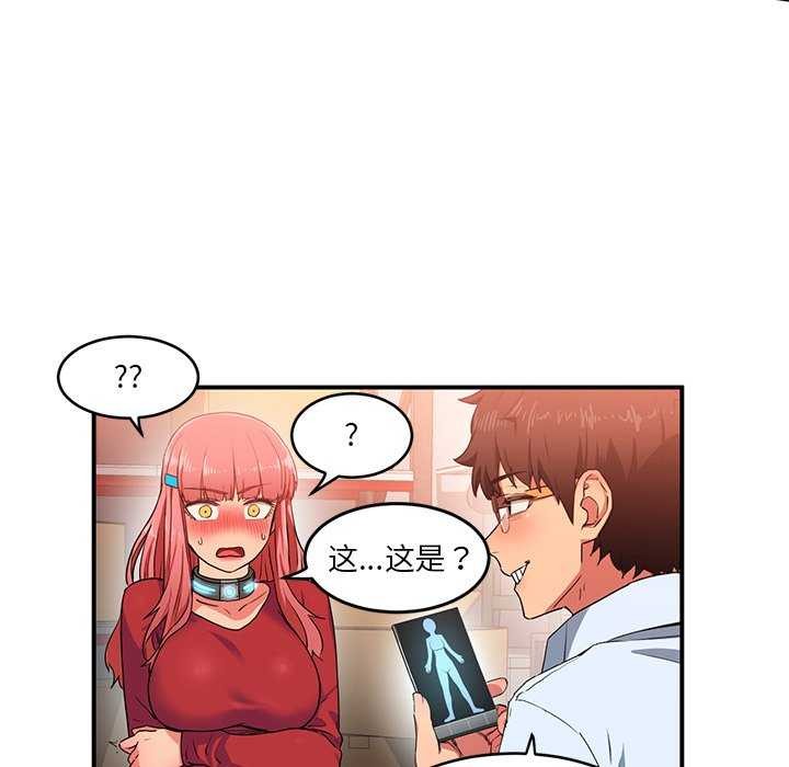 她的直播间 第4話 韩漫图片84