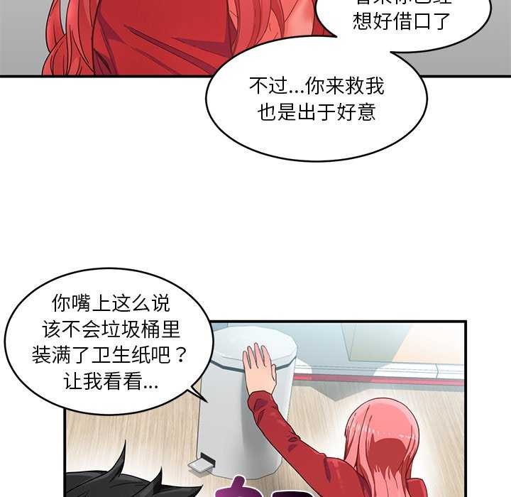 她的直播间 第4話 韩漫图片56