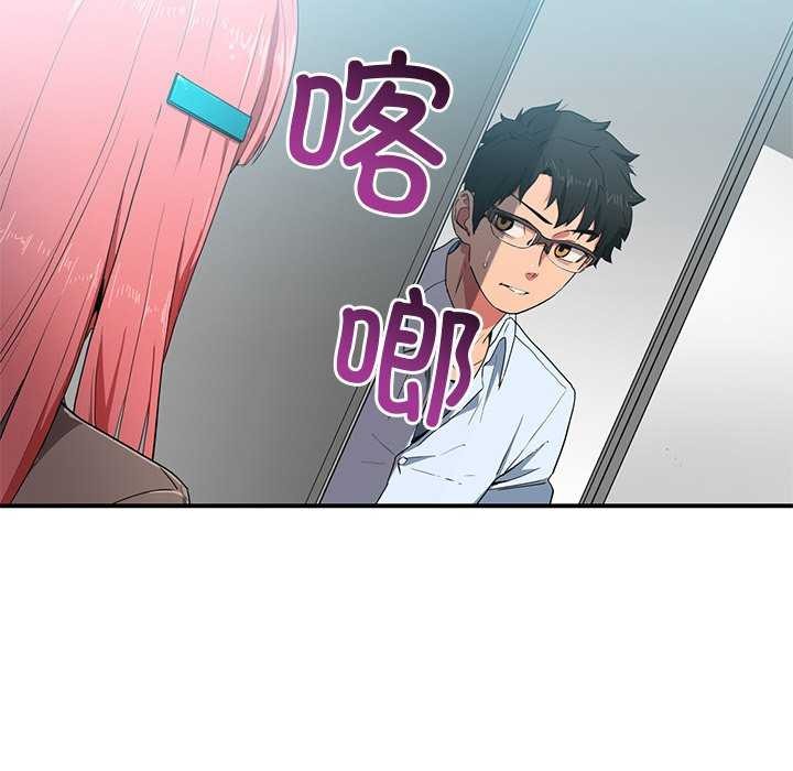 她的直播间 第4話 韩漫图片13