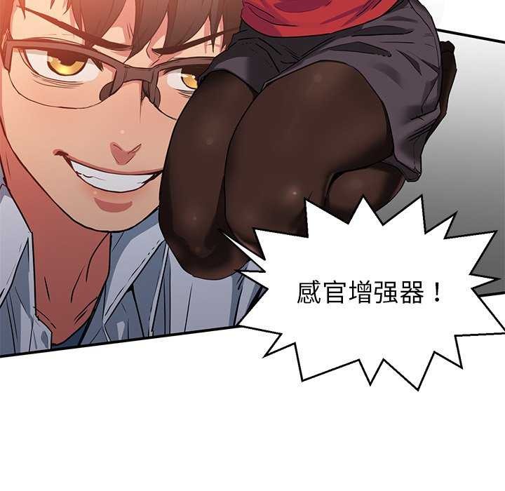 她的直播间 第4話 韩漫图片78