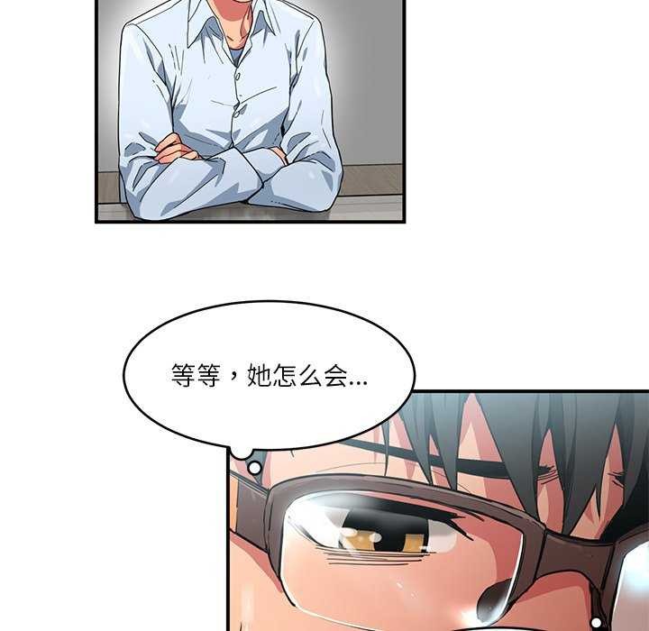 她的直播间 第4話 韩漫图片65