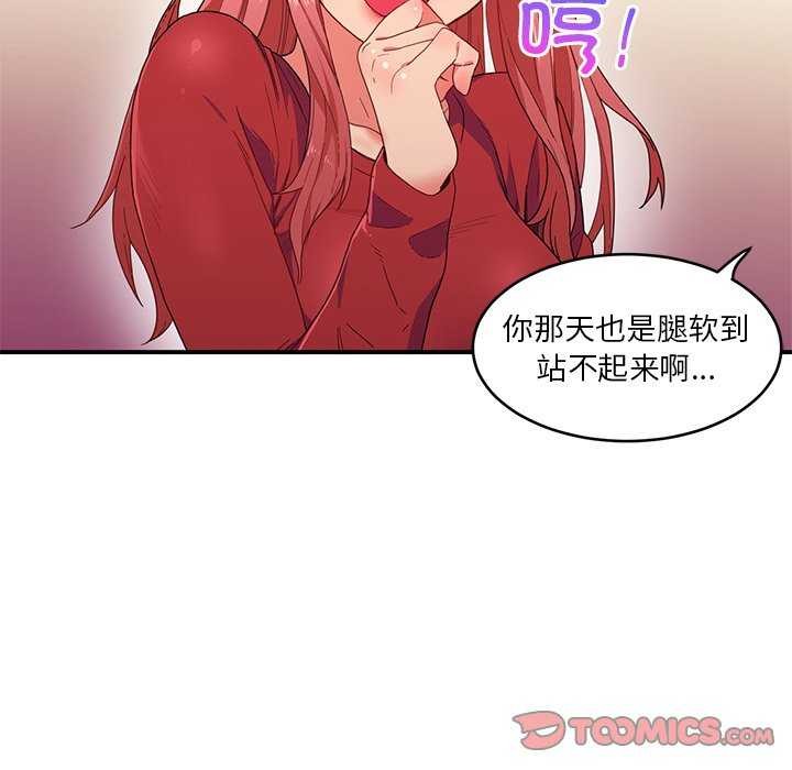 她的直播间 第4話 韩漫图片36