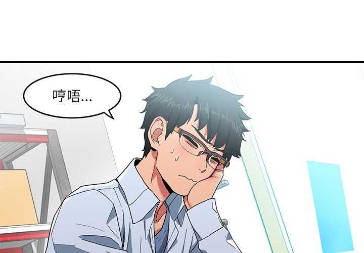 她的直播间 第4話 韩漫图片3