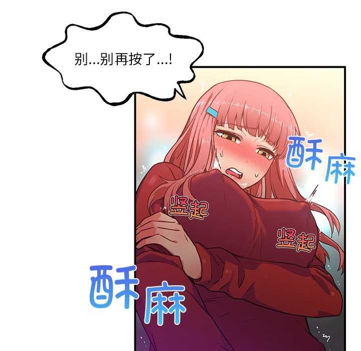 她的直播间 第4話 韩漫图片89