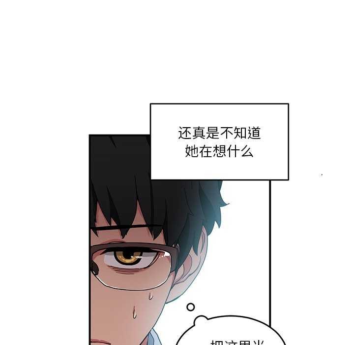 她的直播间 第4話 韩漫图片25