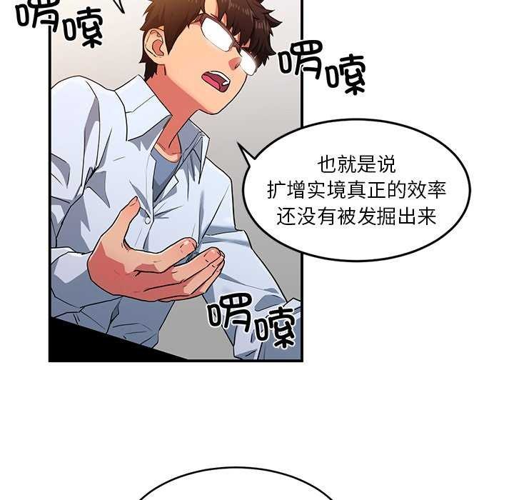她的直播间 第4話 韩漫图片69