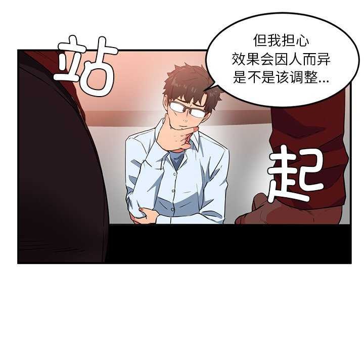 她的直播间 第4話 韩漫图片94