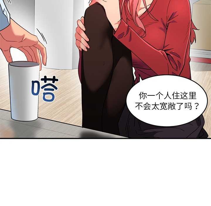 她的直播间 第4話 韩漫图片22