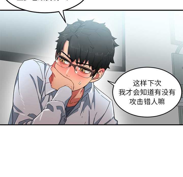 她的直播间 第4話 韩漫图片54