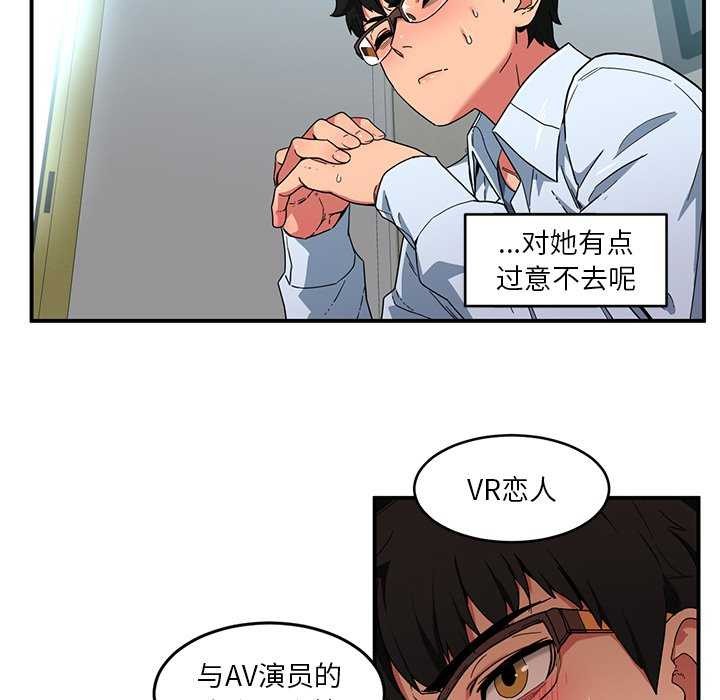 她的直播间 第4話 韩漫图片39
