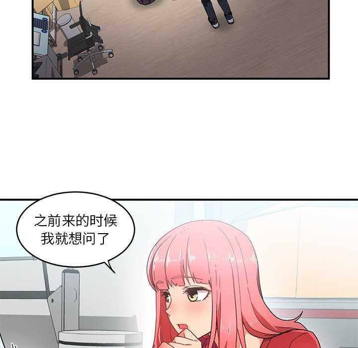 她的直播间 第4話 韩漫图片21