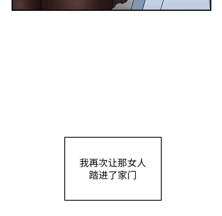她的直播间 第4話 韩漫图片17