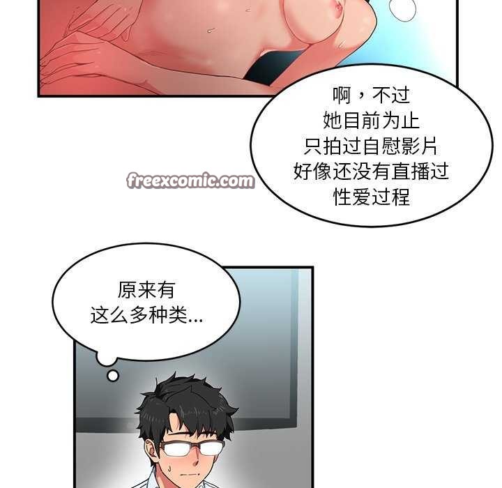 她的直播间 第4話 韩漫图片64