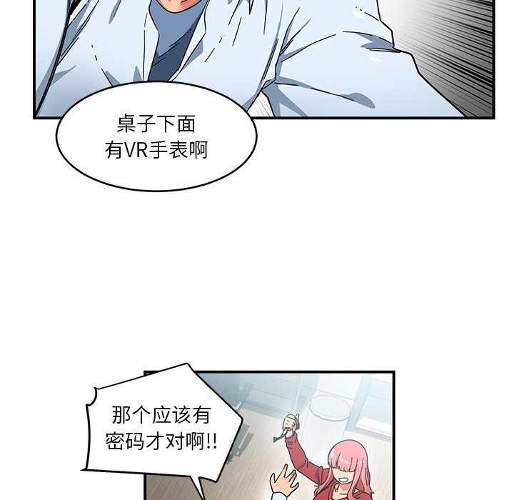 她的直播间 第4話 韩漫图片43